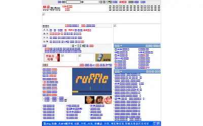 netease.com in 2005