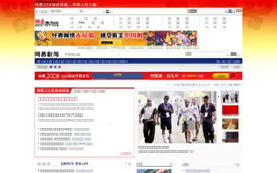 netease.com in 2008