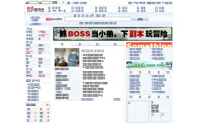 netease.com in 2009