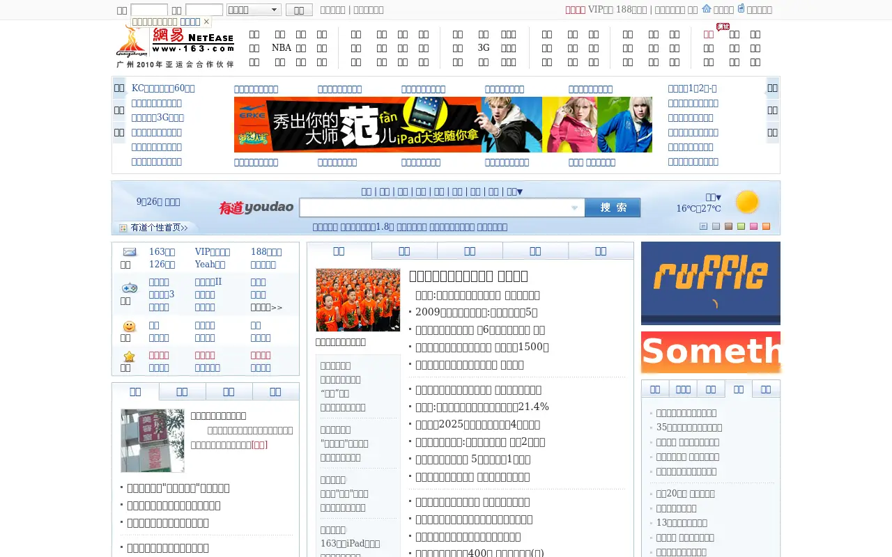netease.com in 2010