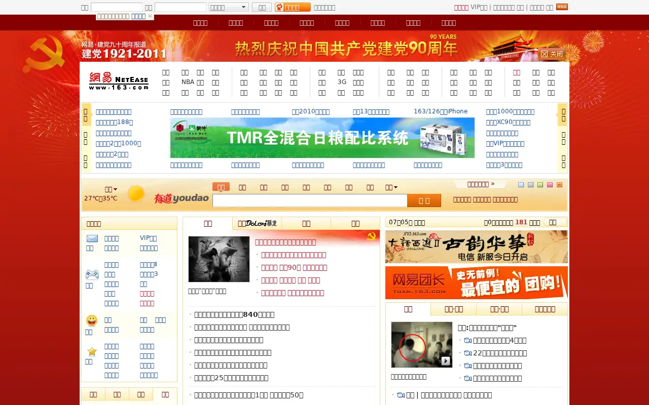netease.com in 2011