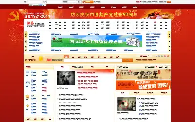 netease.com in 2011