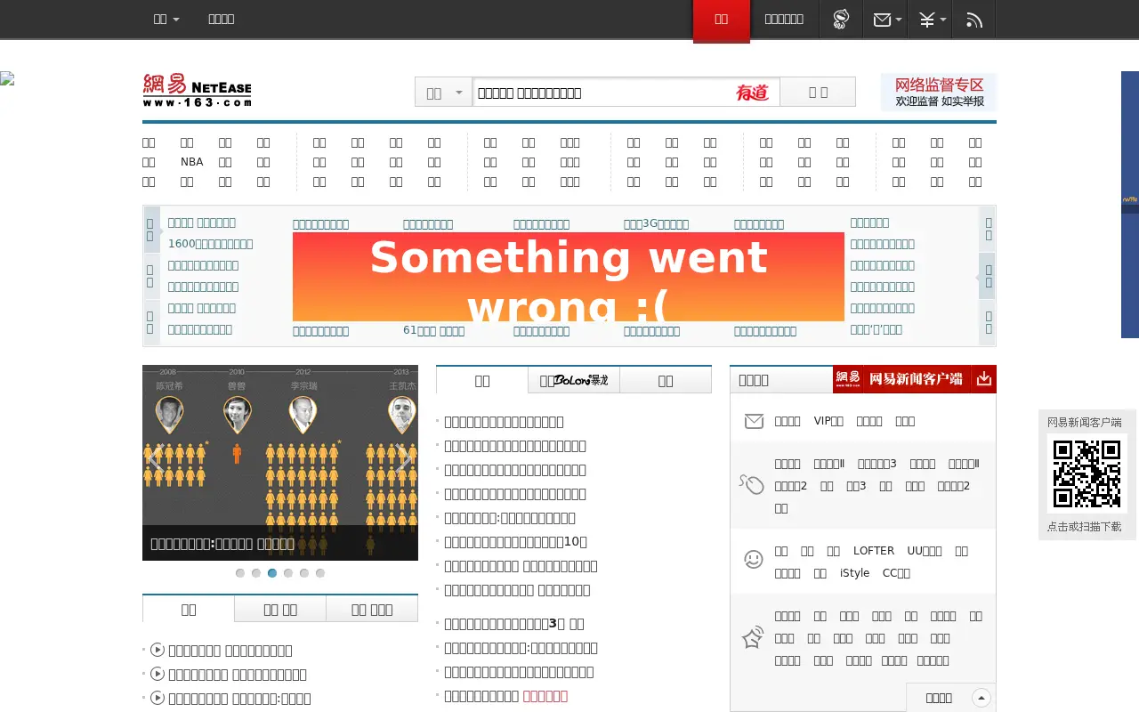 netease.com in 2013