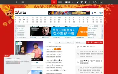netease.com in 2016