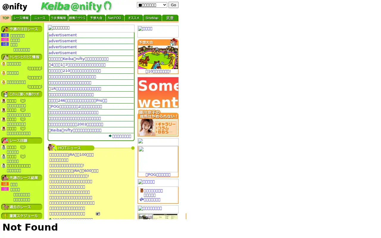 netkeiba.com in 2003