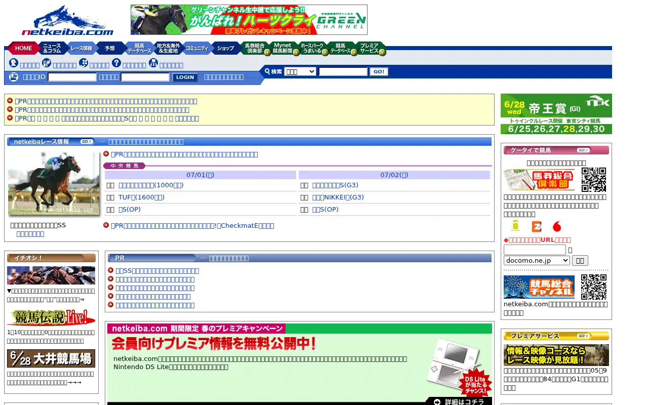 netkeiba.com on July 3, 2006