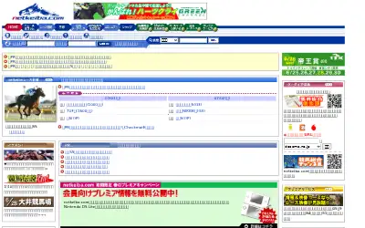 netkeiba.com in 2006