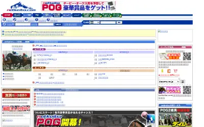 netkeiba.com in 2007