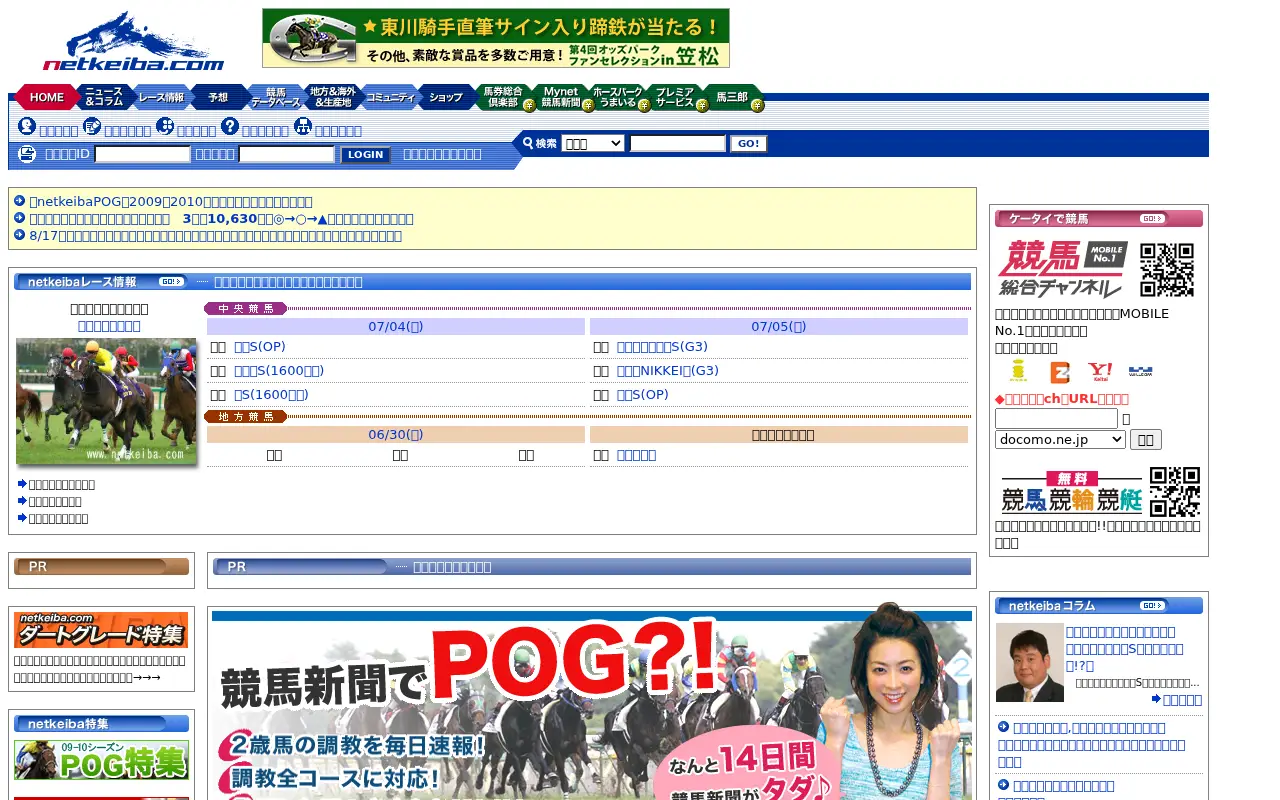 netkeiba.com on June 29, 2009