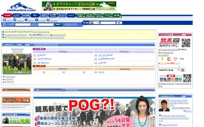 netkeiba.com in 2009