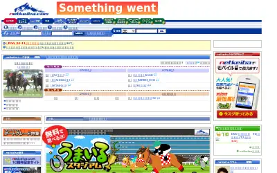 netkeiba.com in 2010