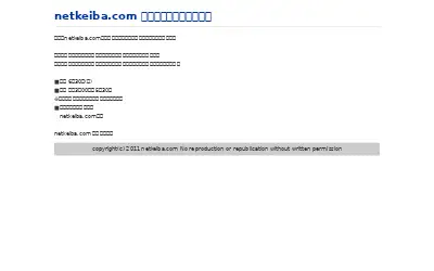 netkeiba.com in 2011