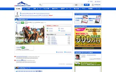 netkeiba.com in 2012