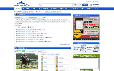 netkeiba.com in 2013