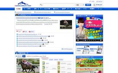 netkeiba.com in 2014