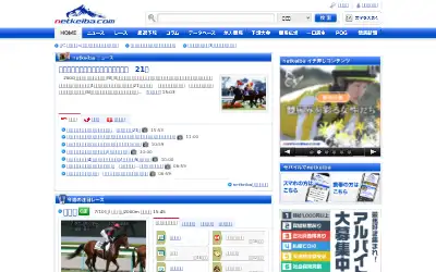 netkeiba.com in 2016