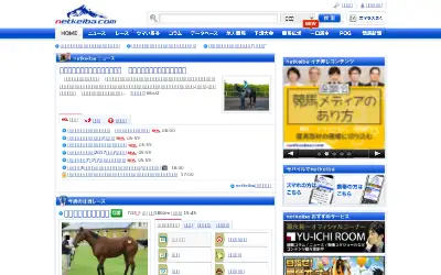 netkeiba.com in 2017