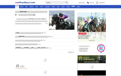 netkeiba.com in 2018