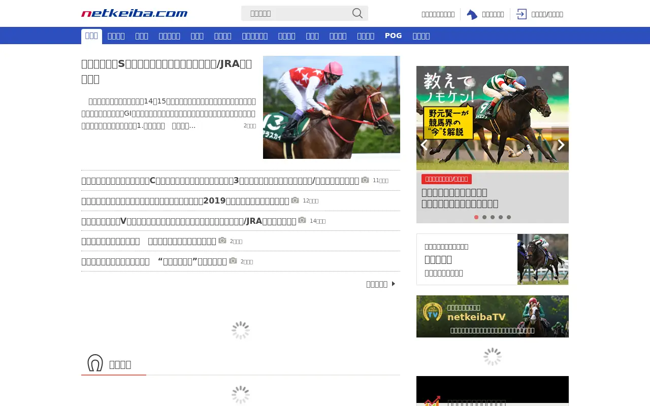 netkeiba.com on July 2, 2019