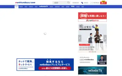 netkeiba.com in 2021