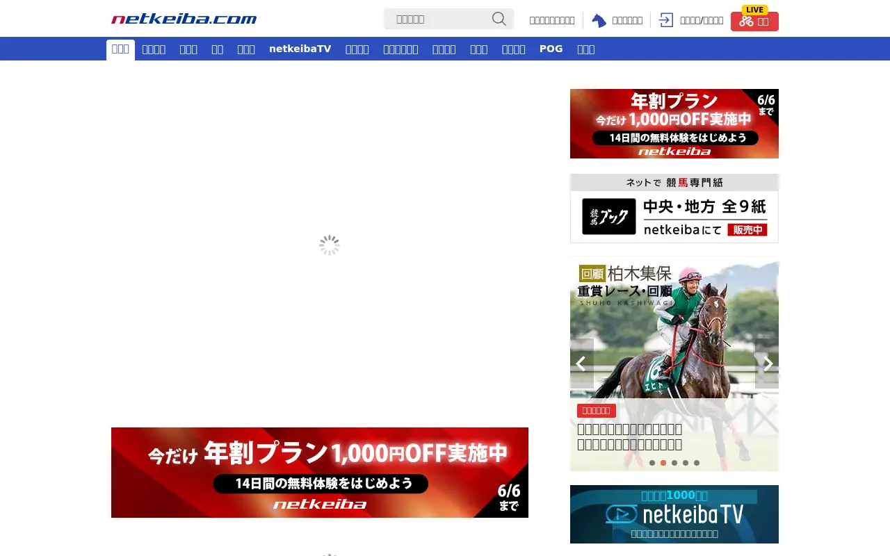 netkeiba.com in 2022