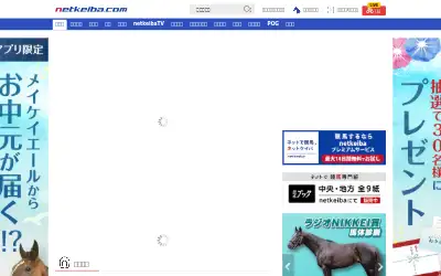 netkeiba.com in 2023