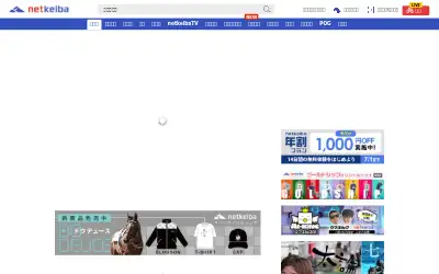 netkeiba.com in 2024