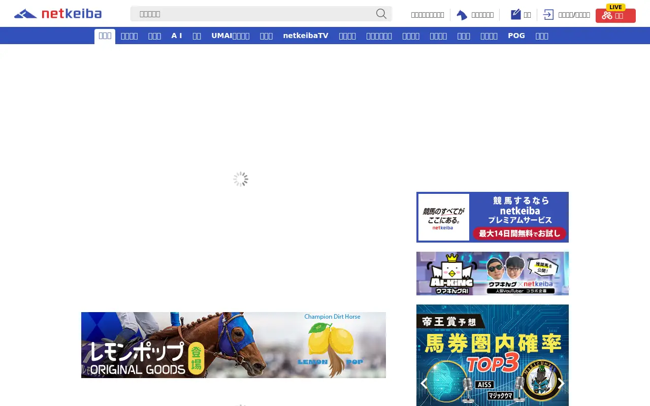 netkeiba.com in 2025