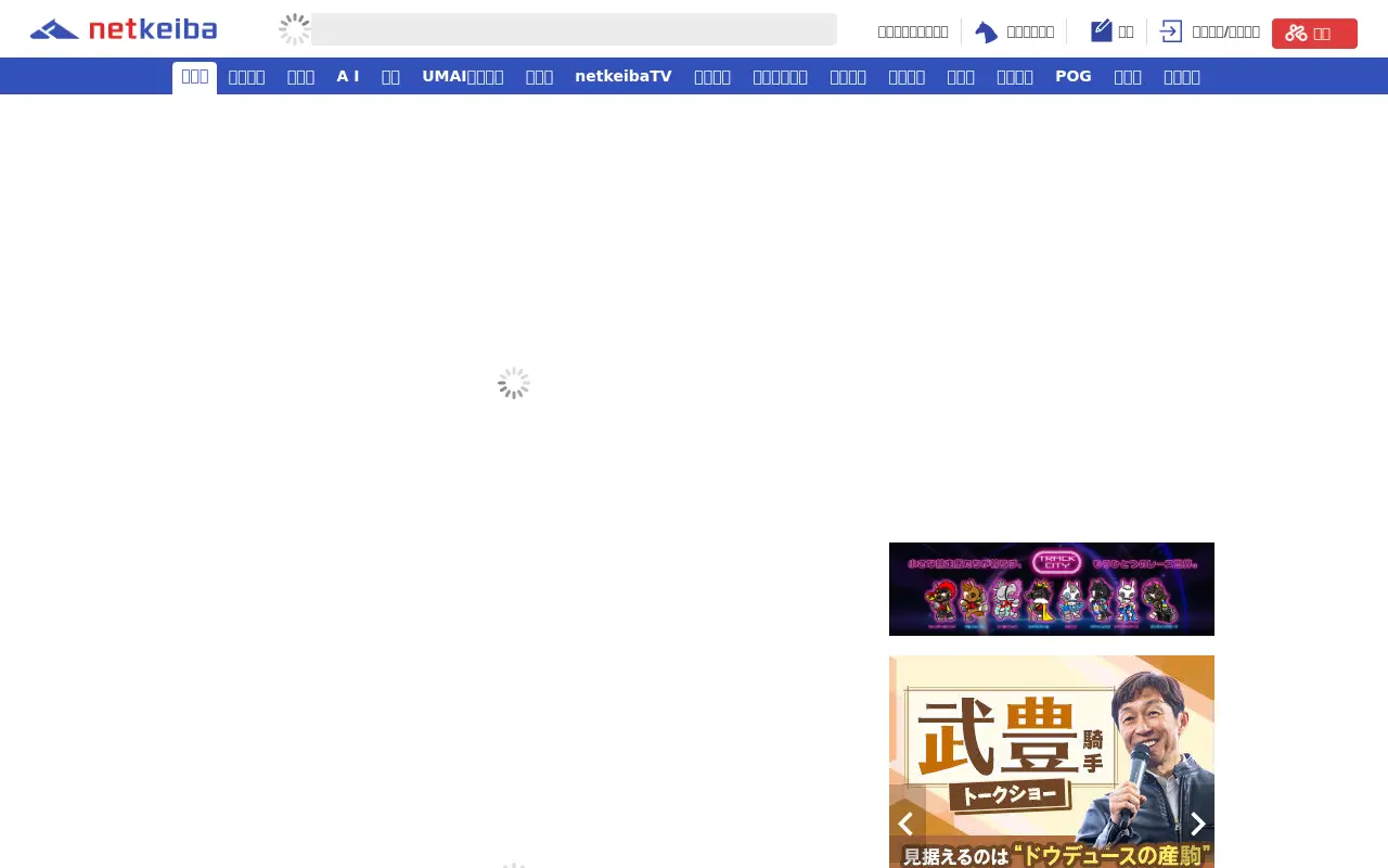 netkeiba.com in 2026