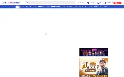 netkeiba.com in 2026