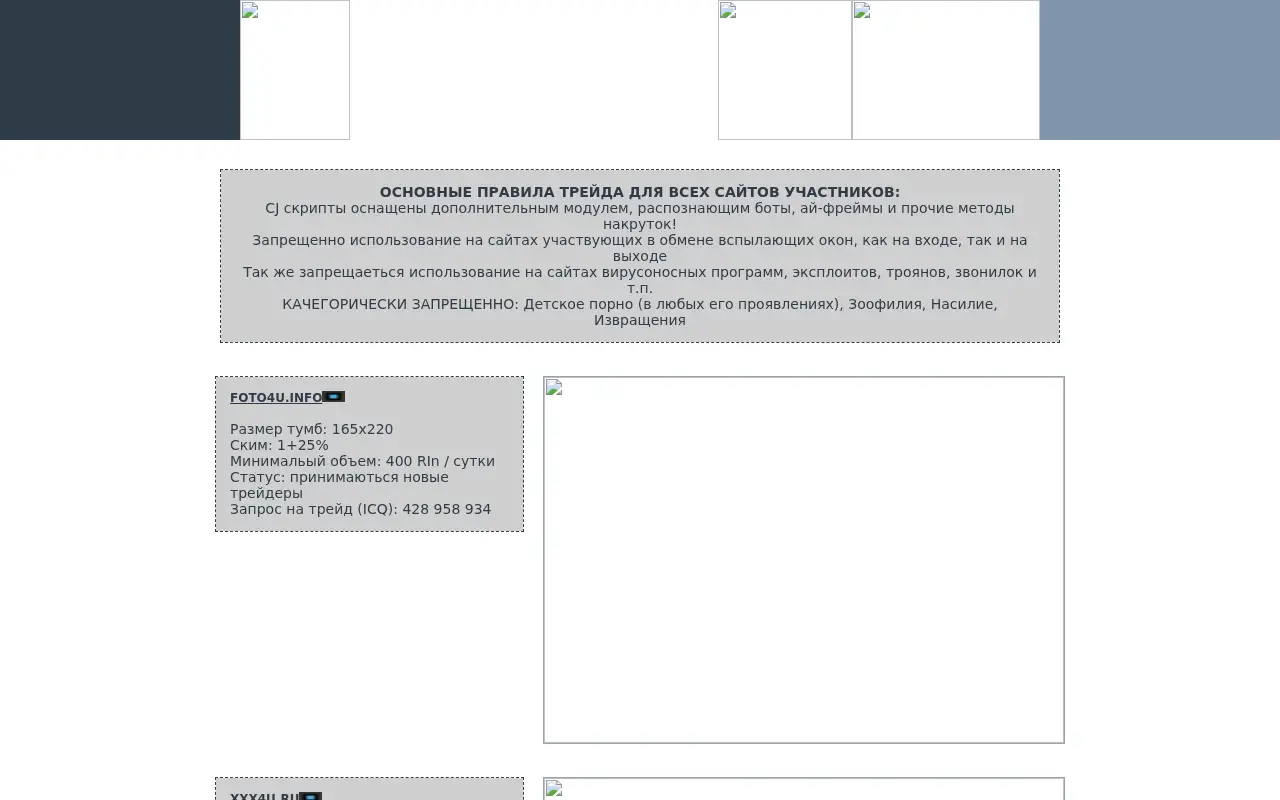 adulttraffic.ru in 2007