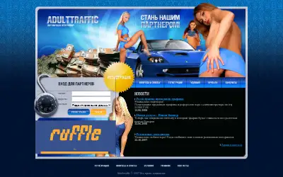adulttraffic.ru in 2008