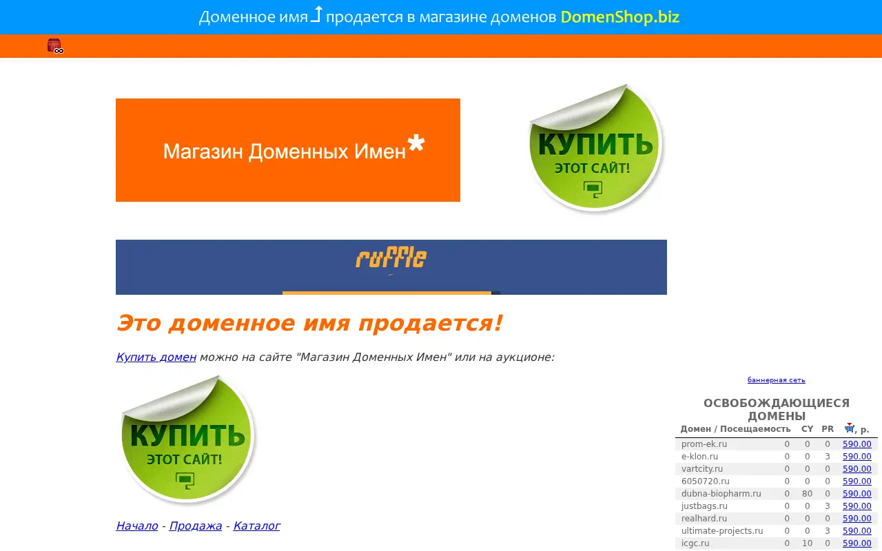 adulttraffic.ru in 2014