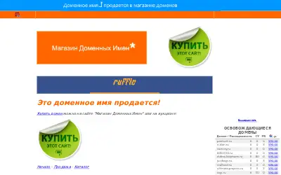 adulttraffic.ru in 2014