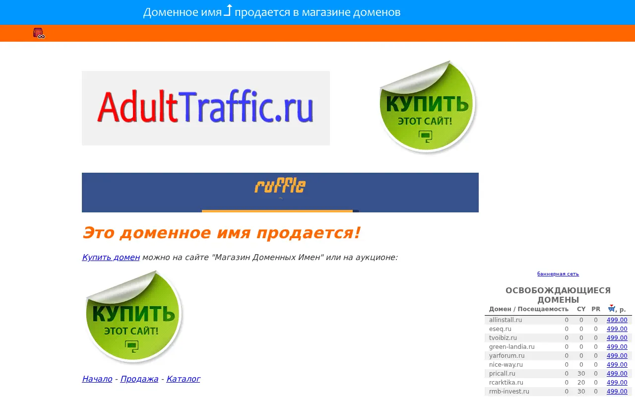 adulttraffic.ru in 2015