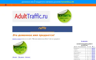 adulttraffic.ru in 2015