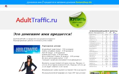 adulttraffic.ru in 2016
