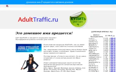 adulttraffic.ru in 2018