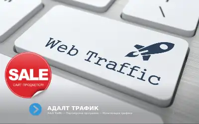 adulttraffic.ru in 2022