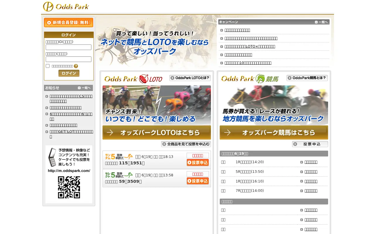 oddspark.com in 2010