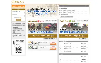 oddspark.com in 2010