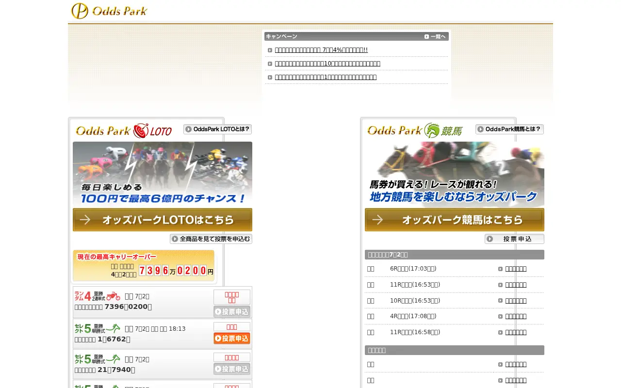 oddspark.com in 2011