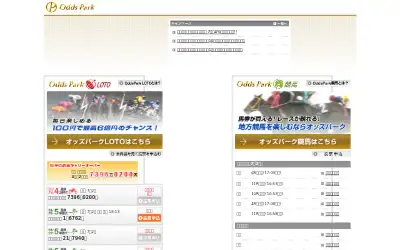 oddspark.com in 2011