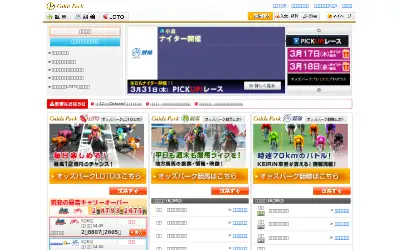 oddspark.com in 2012