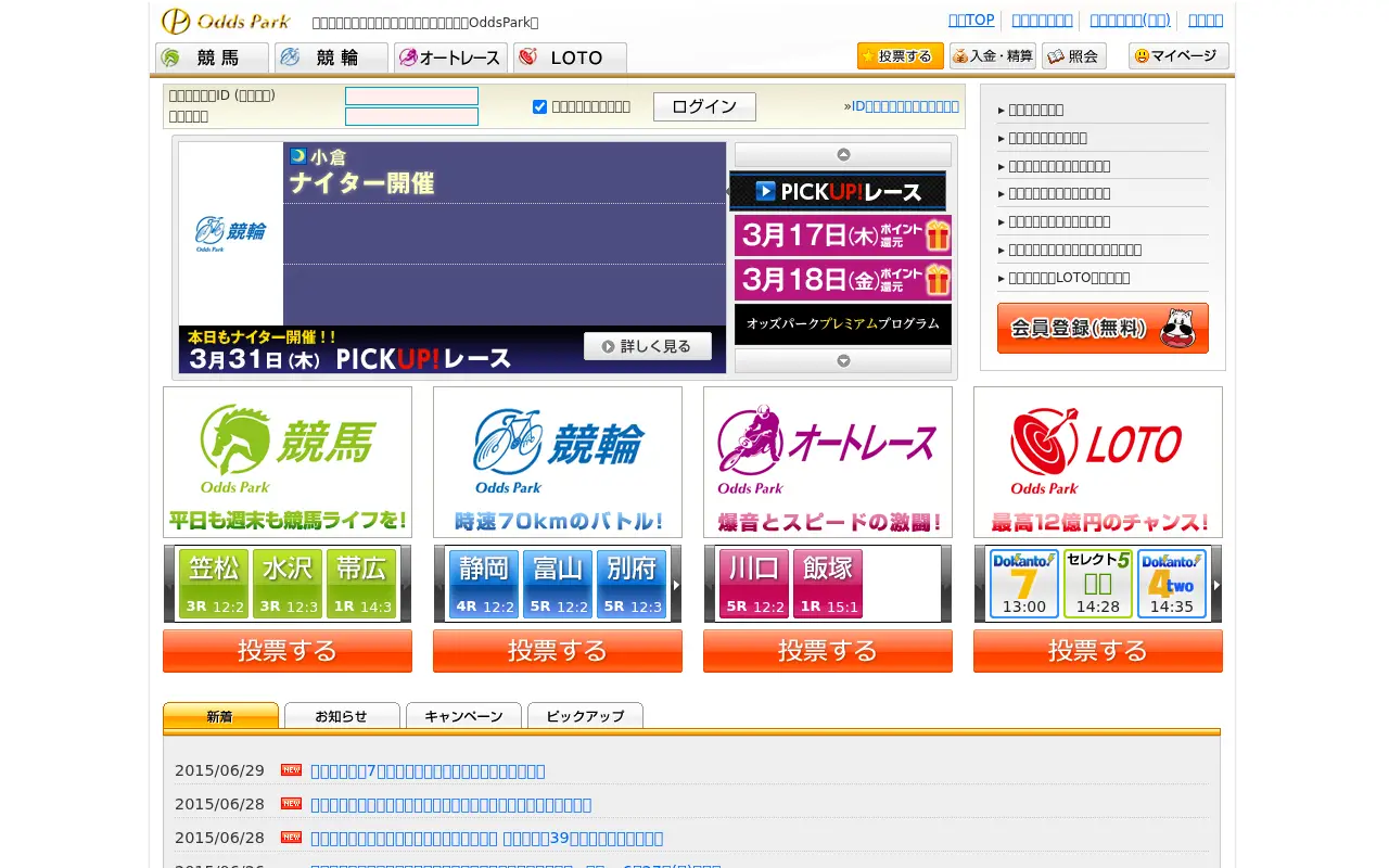 oddspark.com in 2015
