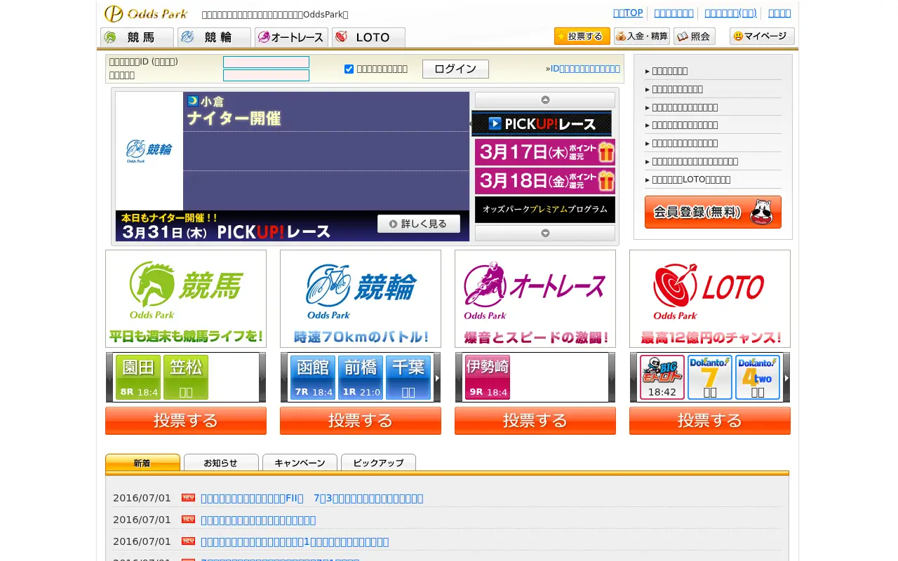 oddspark.com in 2016