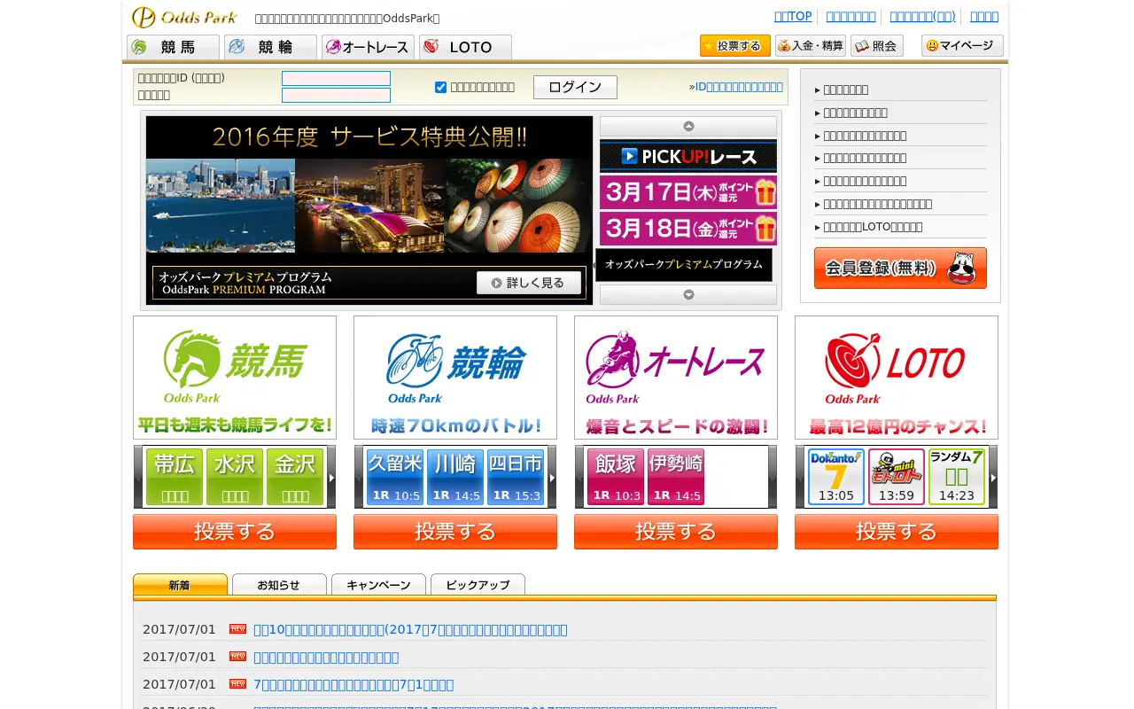 oddspark.com in 2017