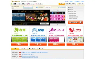 oddspark.com in 2017