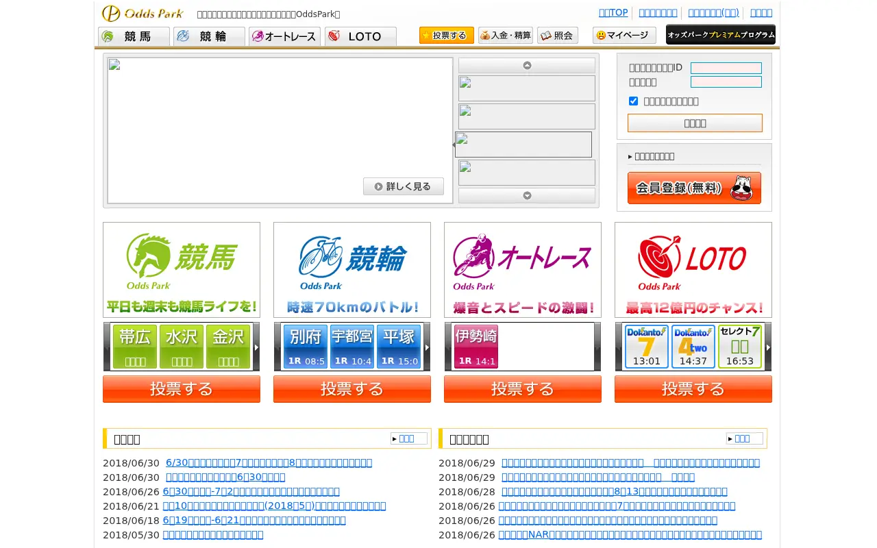 oddspark.com in 2018