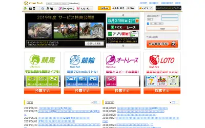 oddspark.com in 2019